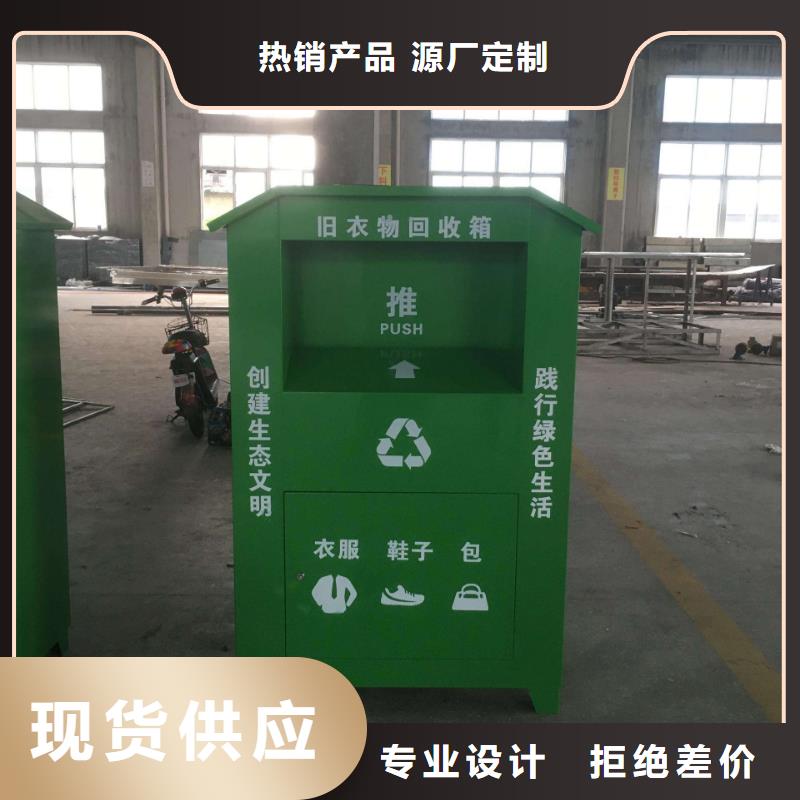 山区旧衣回收箱货源充足