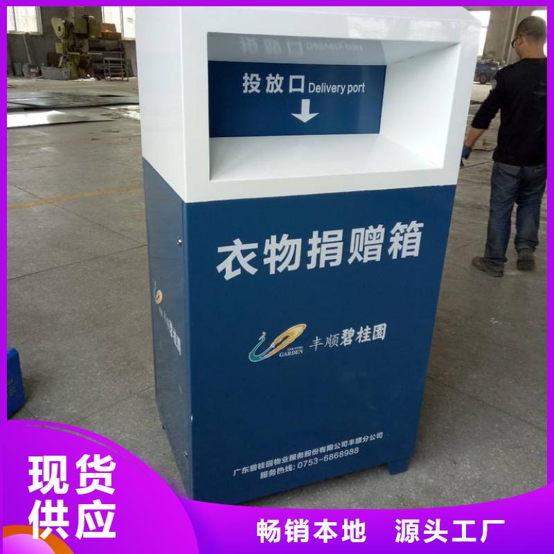 山区旧衣回收箱货源充足