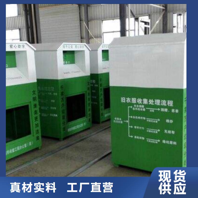 山区旧衣回收箱货源充足