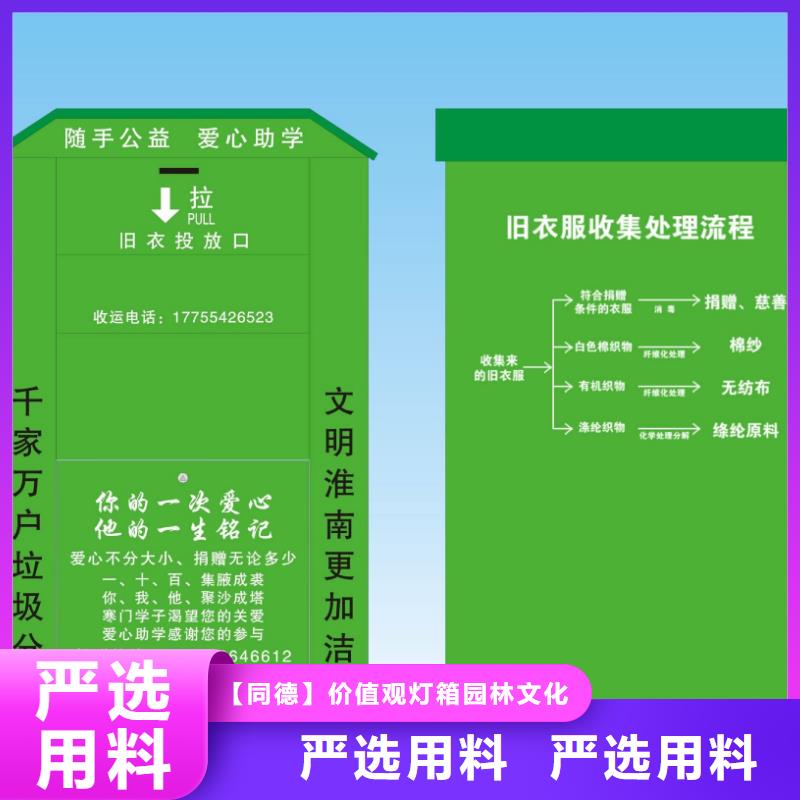 社区旧衣回收箱性价比高