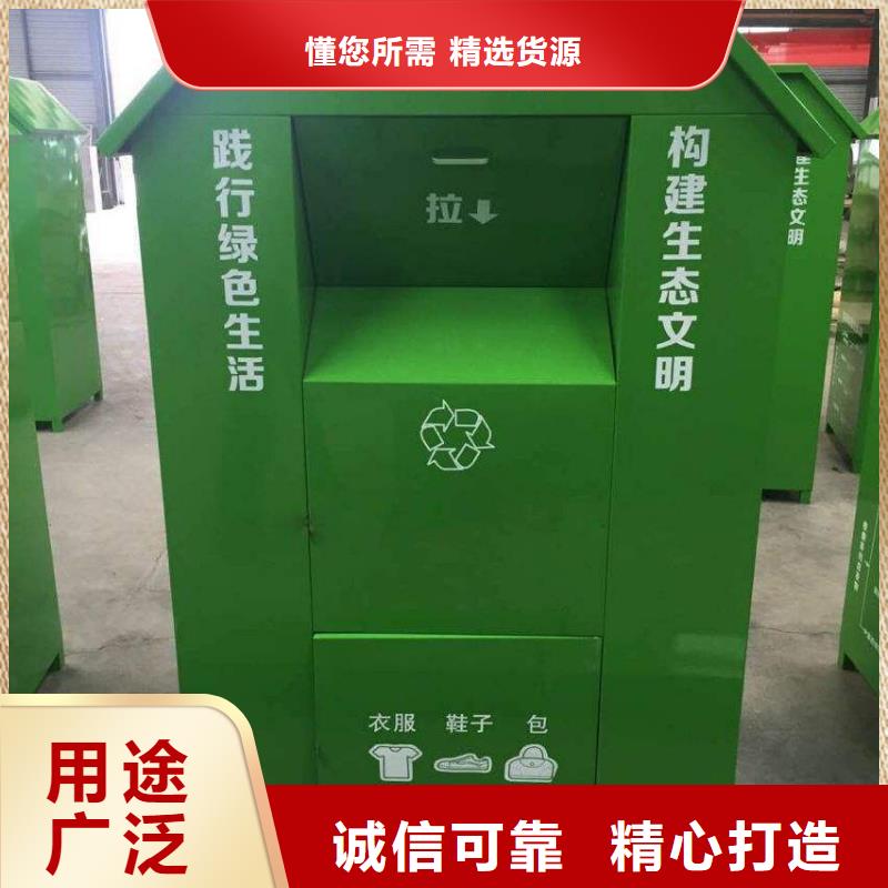不锈钢旧衣回收箱品质过关