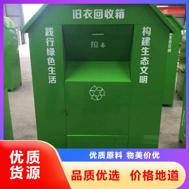 山区旧衣回收箱货源充足