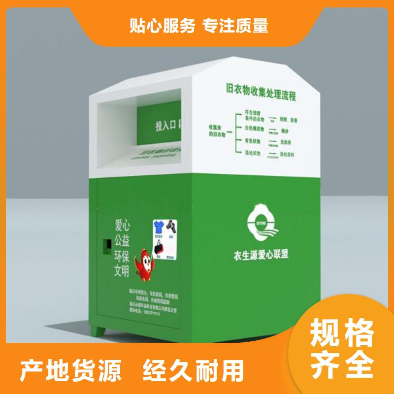 山区旧衣回收箱货源充足