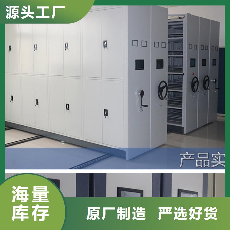 密集架密集柜源头厂家经验丰富