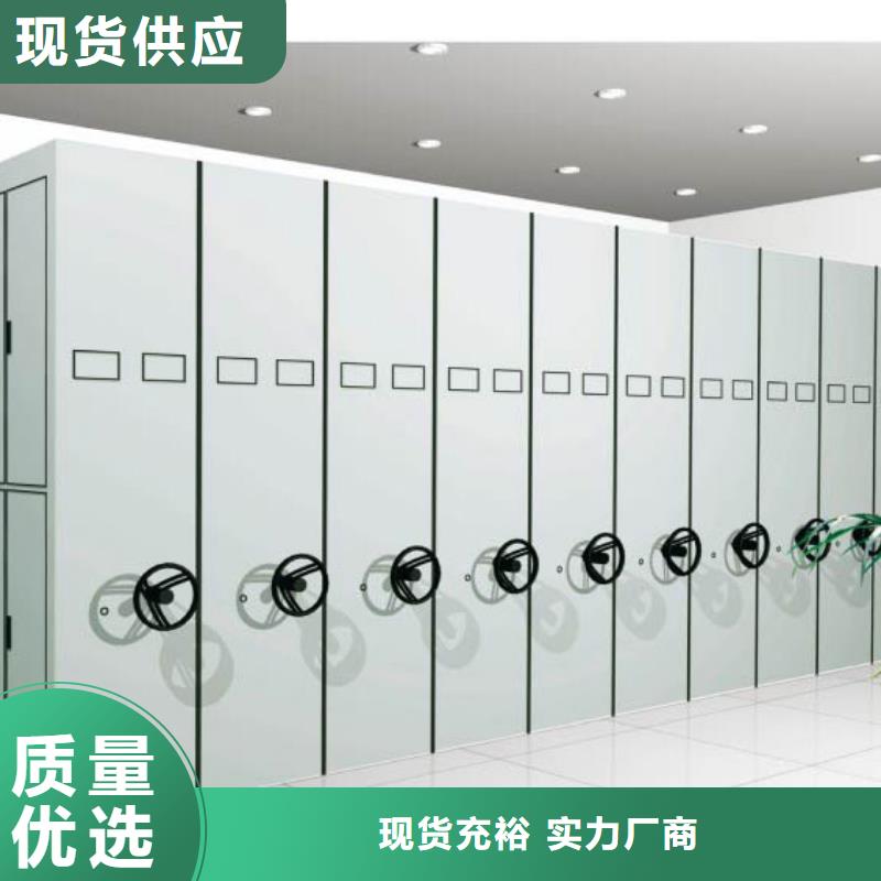 密集架密集柜源头厂家经验丰富