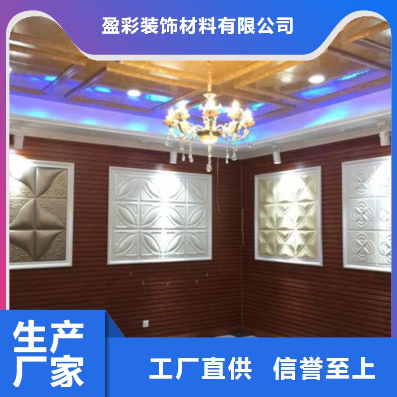 竹木纤维集成墙板spc石塑地板品质保障售后无忧