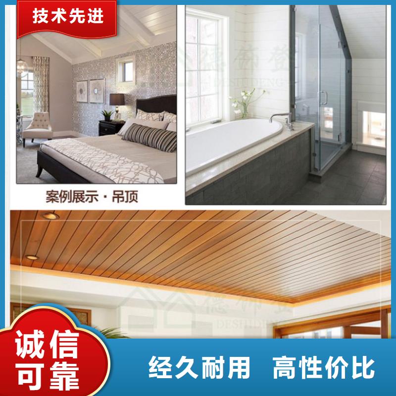 【 生态木长城板_生态木天花吊顶支持定制批发】润之森竹木纤维集成墙板