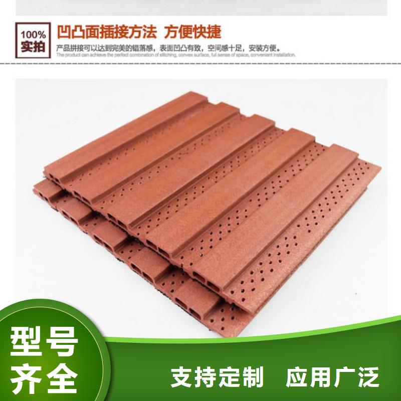 【 生态木长城板_生态木天花吊顶支持定制批发】润之森竹木纤维集成墙板