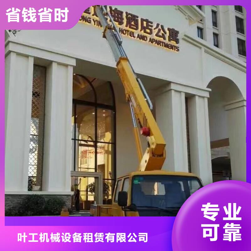 出租升高车视频-出租升高车-湖北省恩施市巴东|宣恩|宜昌|荆州|鄂州|十堰附近生产商