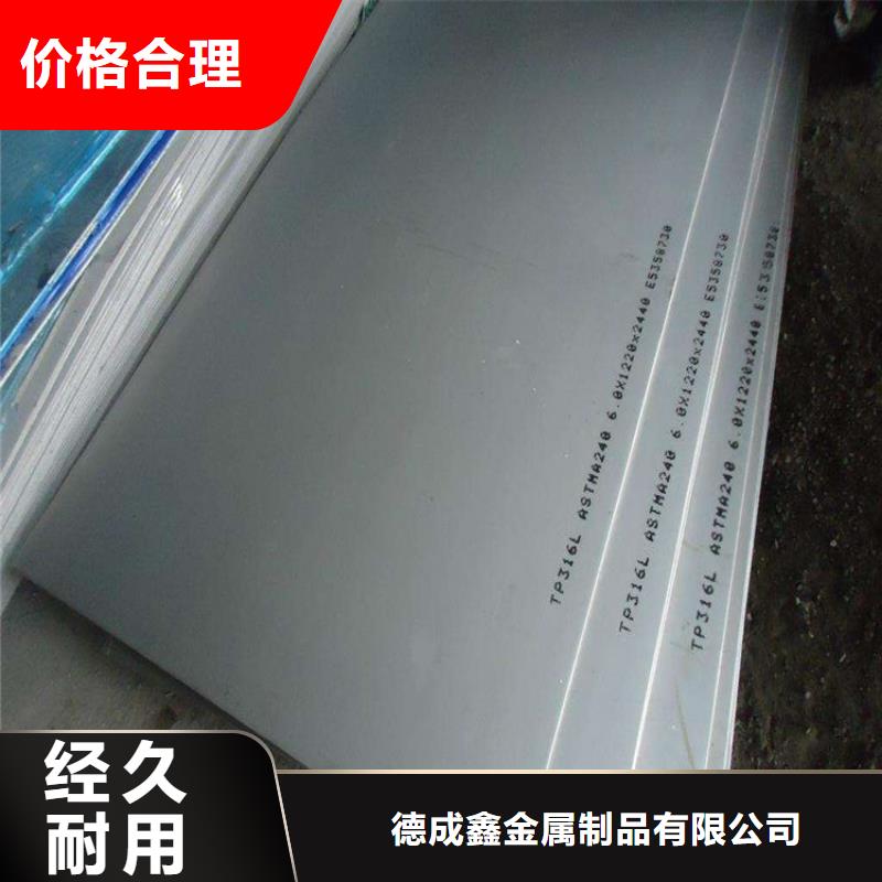 【不锈钢板】,不锈钢板 专业生产设备-德成鑫金属制品(孝感市分公司)