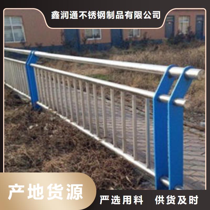 |荆州|咸宁|恩施|襄阳|孝感|鄂州桥梁不锈钢护栏-【不锈钢复合管护栏批发价格】好产品好服务-《鑫润通》