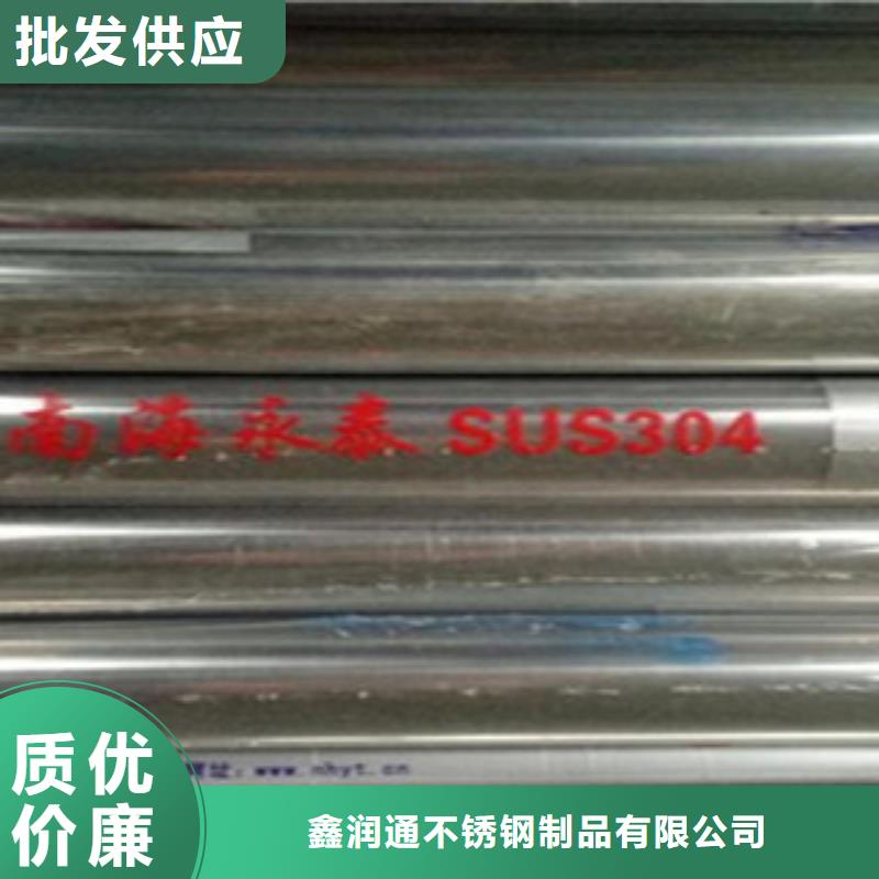 鑫润通【不锈钢复合管】 不锈钢复合管护栏批发价格厂家直销售后完善70418.com