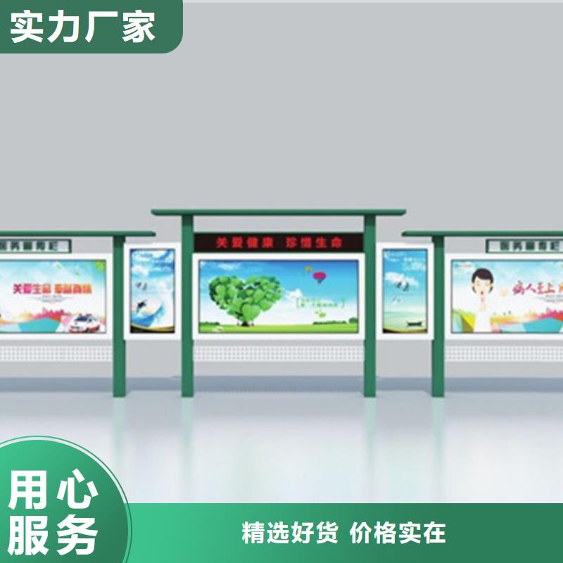 宣传栏,候车亭好产品不怕比
