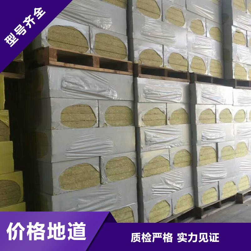 【 岩棉板外墙岩棉复合板敢与同行比服务】外墙岩棉复合板
