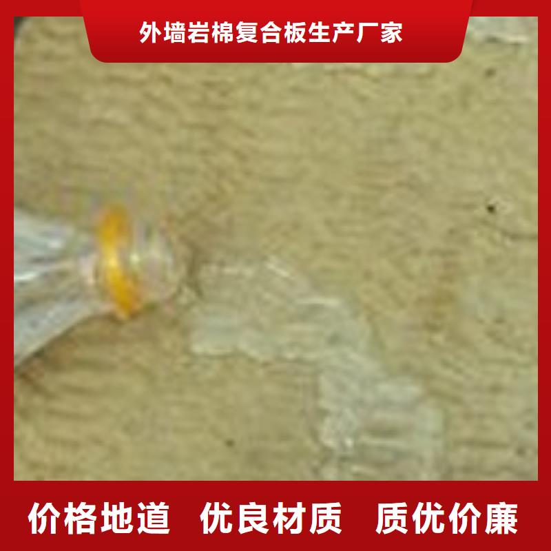 【 岩棉板外墙岩棉复合板敢与同行比服务】外墙岩棉复合板