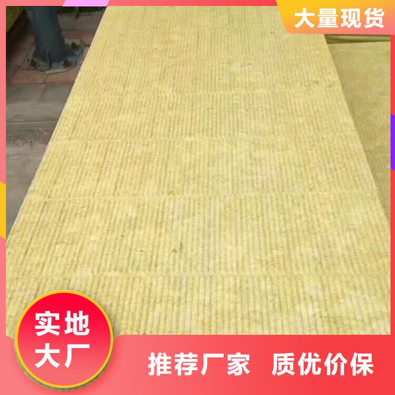 【 岩棉板外墙岩棉复合板敢与同行比服务】外墙岩棉复合板