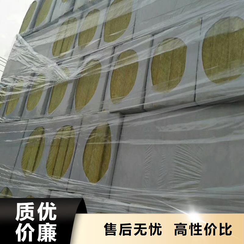 【 岩棉板外墙岩棉复合板敢与同行比服务】外墙岩棉复合板