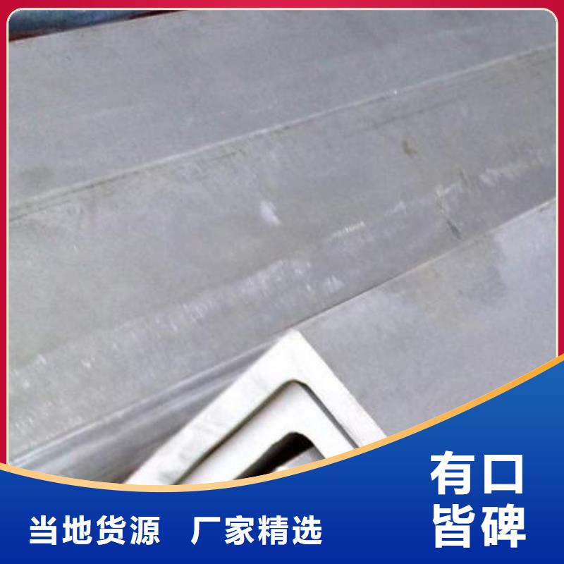 不锈钢角钢310s不锈钢卷板加工定制