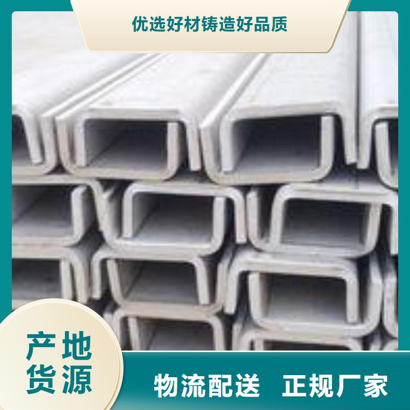 【 不锈钢槽钢 310s不锈钢卷板当日价格】昌盛源