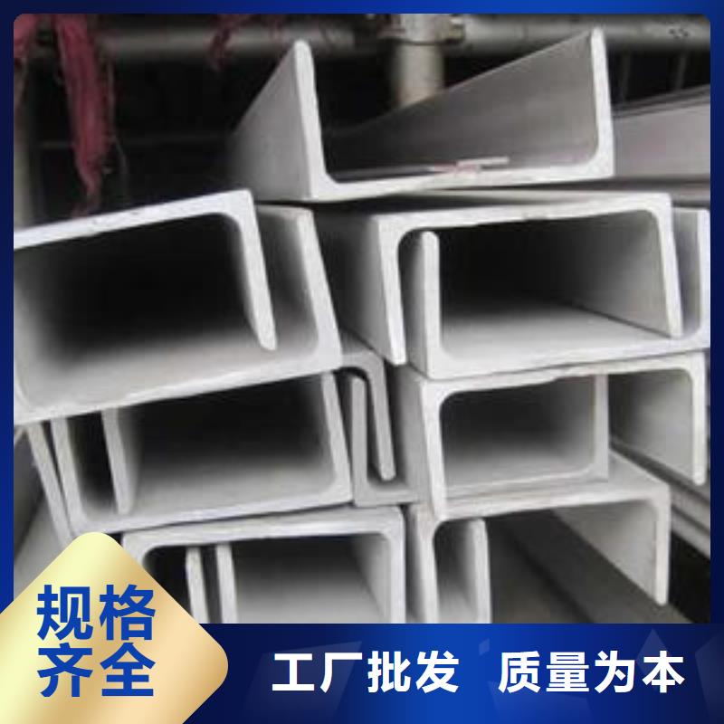 【 不锈钢槽钢 310s不锈钢卷板当日价格】昌盛源