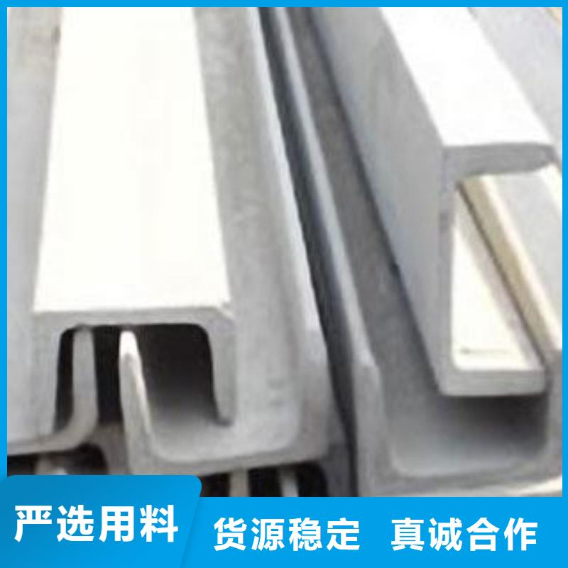 【 不锈钢槽钢 310s不锈钢卷板当日价格】昌盛源