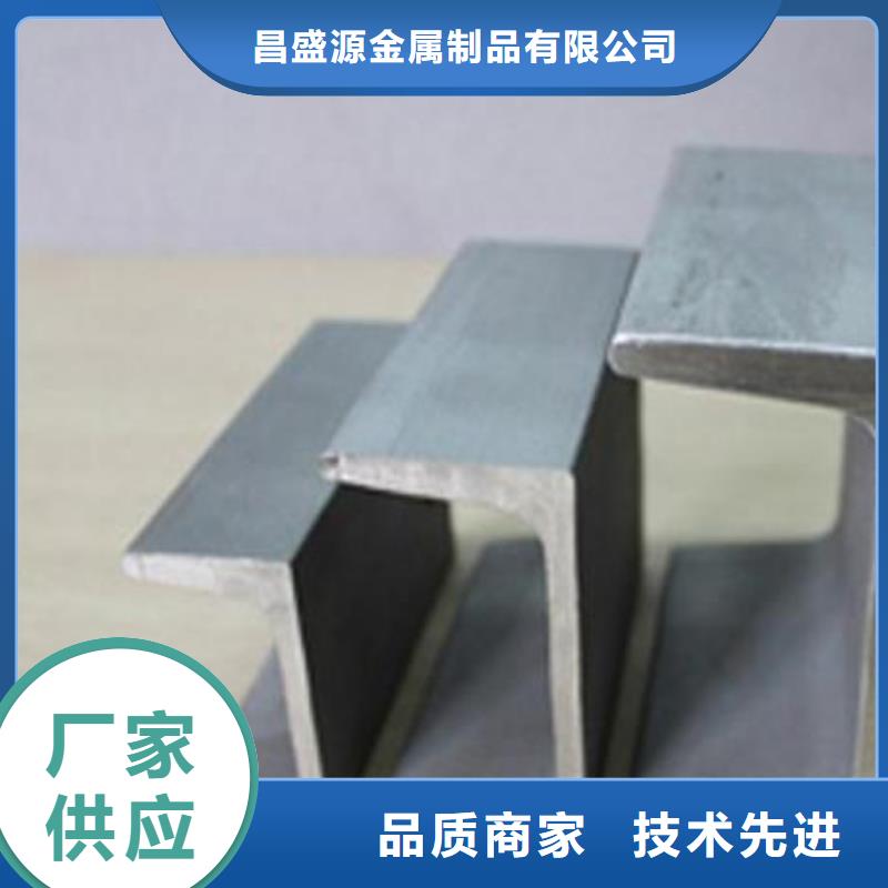 【 不锈钢槽钢 310s不锈钢卷板当日价格】昌盛源