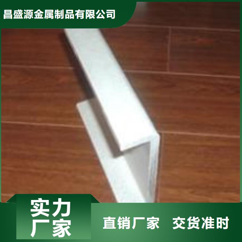 【 不锈钢槽钢 310s不锈钢卷板当日价格】昌盛源