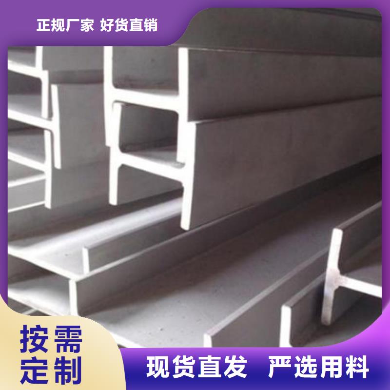 不锈钢型钢-201不锈钢卷板同行低价