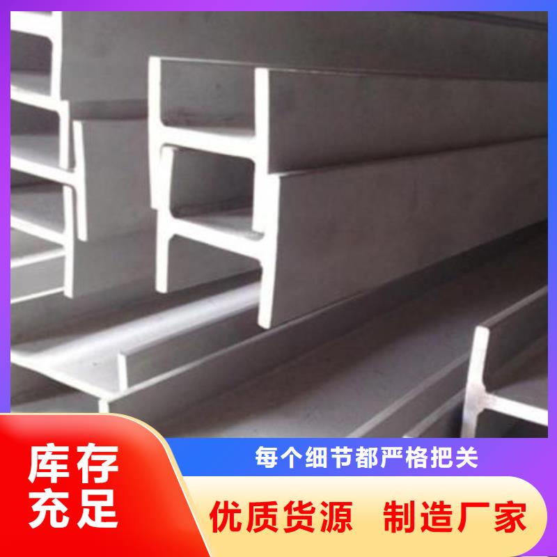 不锈钢型钢-201不锈钢卷板同行低价