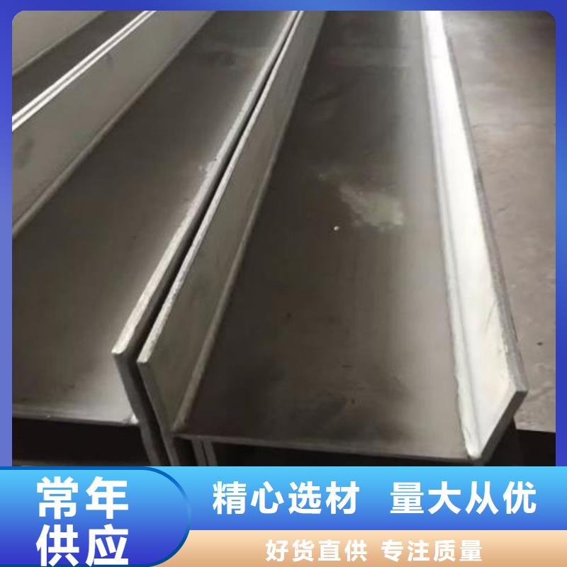不锈钢型钢-201不锈钢卷板同行低价