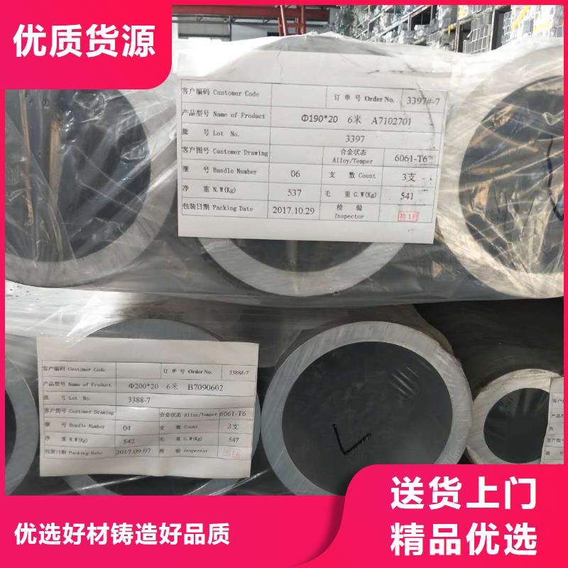 铝管黄铜棒品牌专营