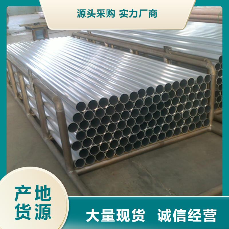 铝管黄铜棒品牌专营