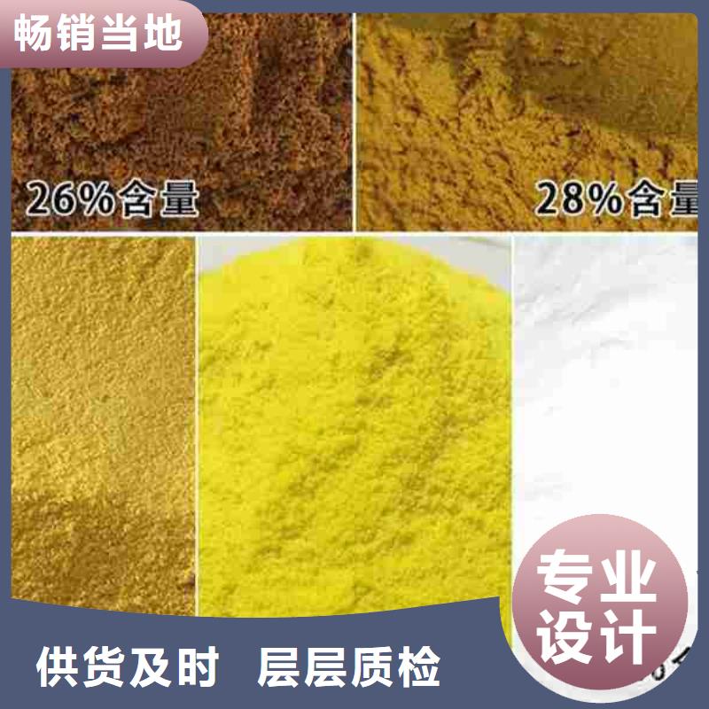 聚合硫酸铁在污水处理中的作用厂家直销