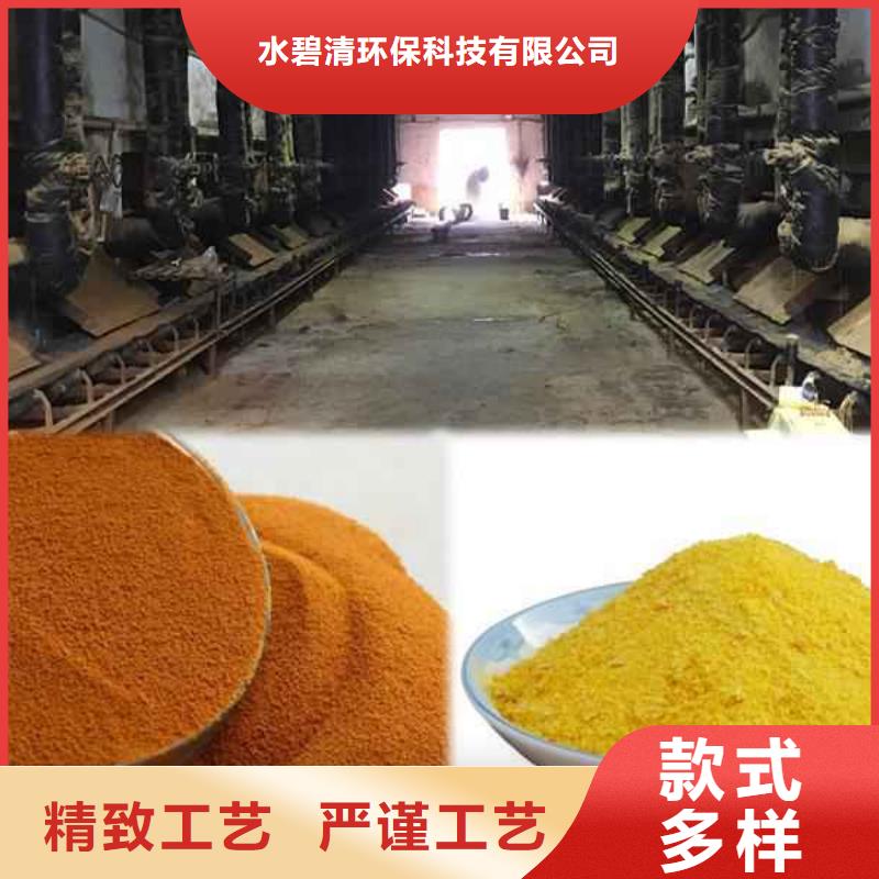 pac聚合氯化铝、pac聚合氯化铝生产厂家-找水碧清环保科技有限公司