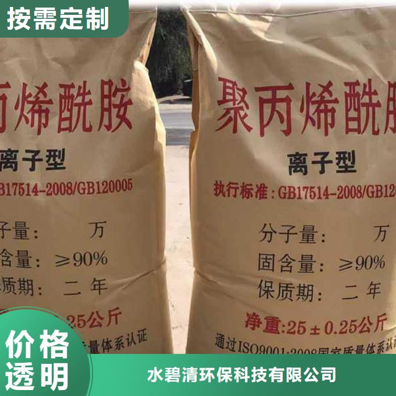 厂家供应聚丙烯酰胺实力厂家