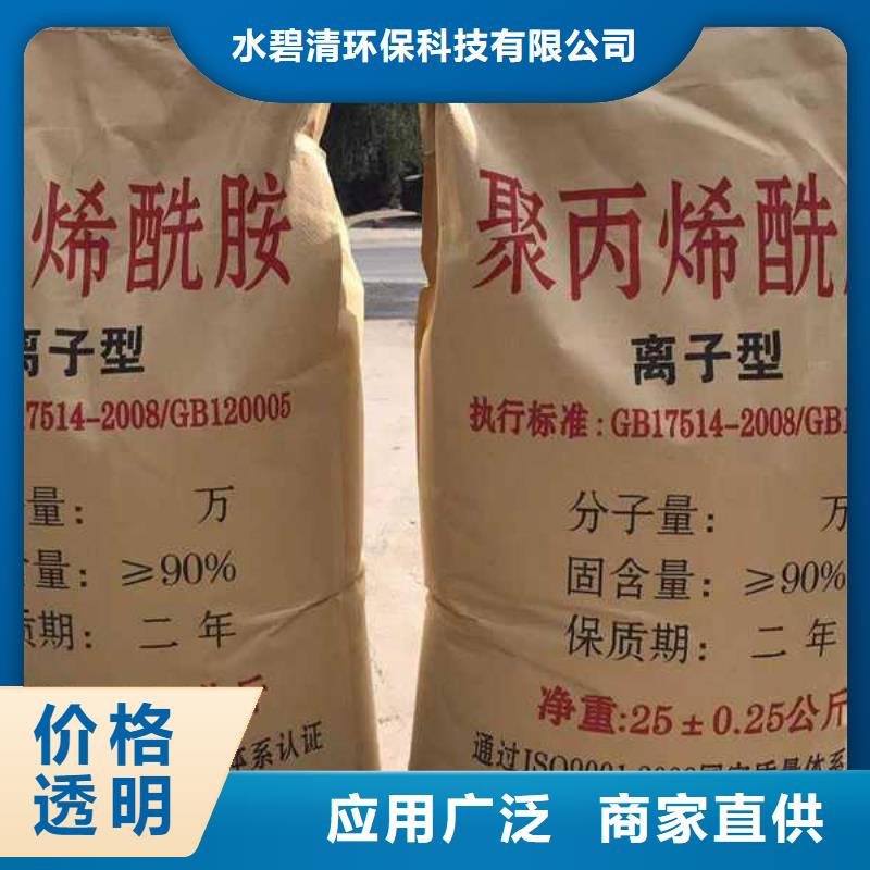 厂家供应聚丙烯酰胺口碑好