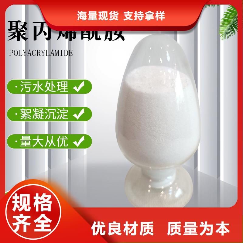 污泥用聚丙烯酰胺欢迎咨询