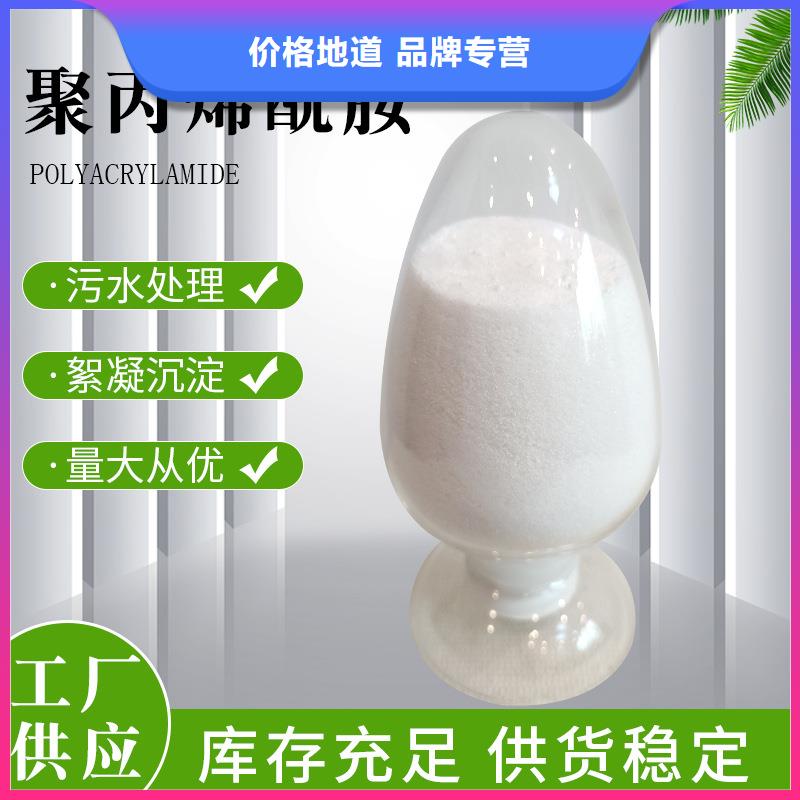 洗沙厂聚丙烯酰胺欢迎电询