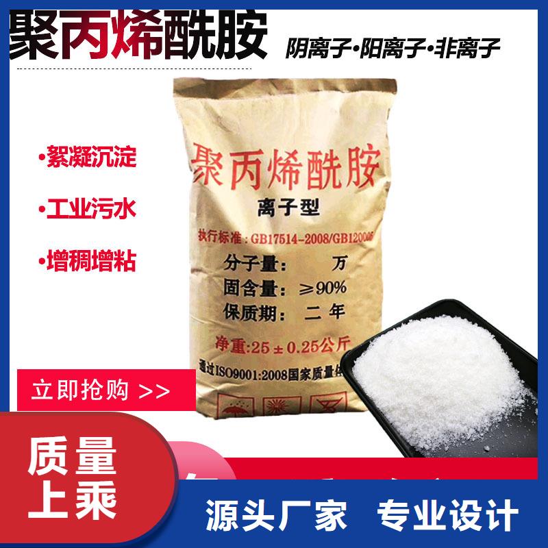 聚丙烯酰胺pam批发价格