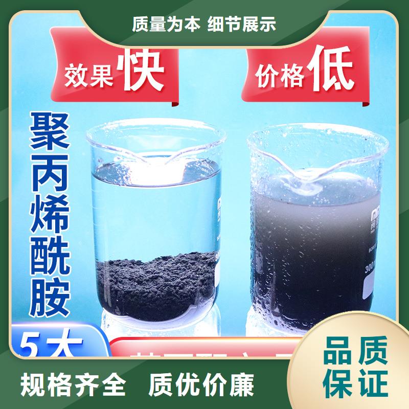 阳离子厂家聚丙烯酰胺源头好货
