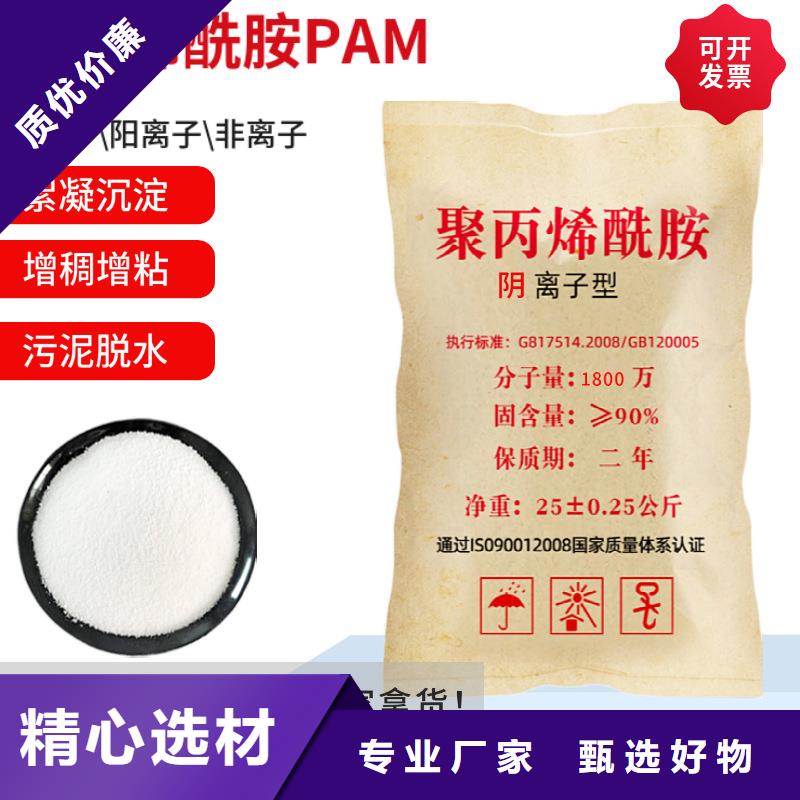 聚丙烯酰胺液体团队