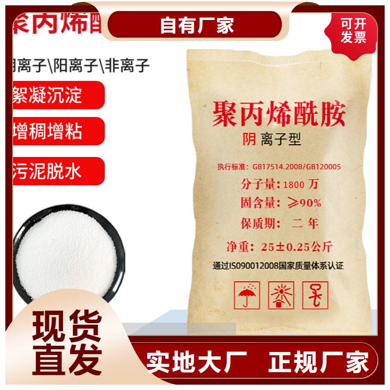 聚合氯化铝聚丙烯酰胺实体厂家