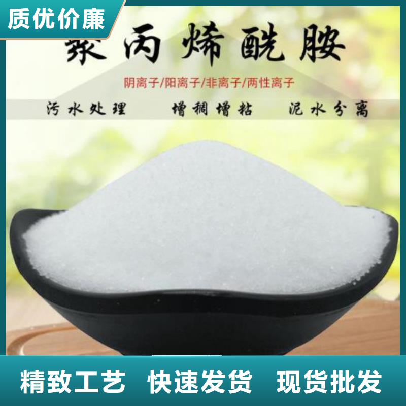 聚丙烯酰胺pam批发价格