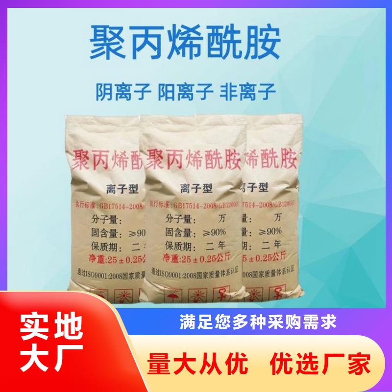 污水处理药剂聚合氯化铝现货直供
