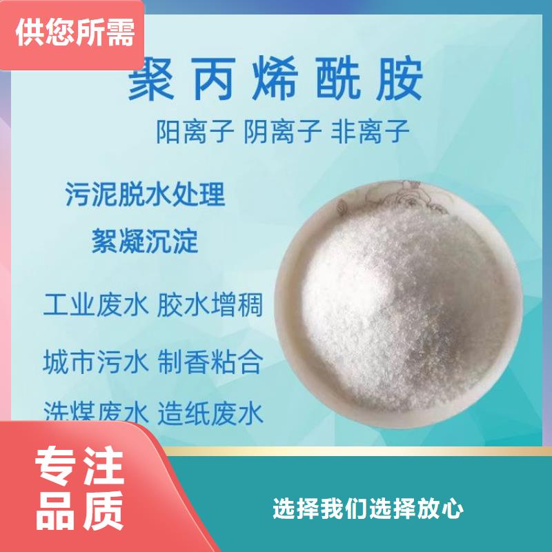 打桩泥浆聚丙烯酰胺按需定制