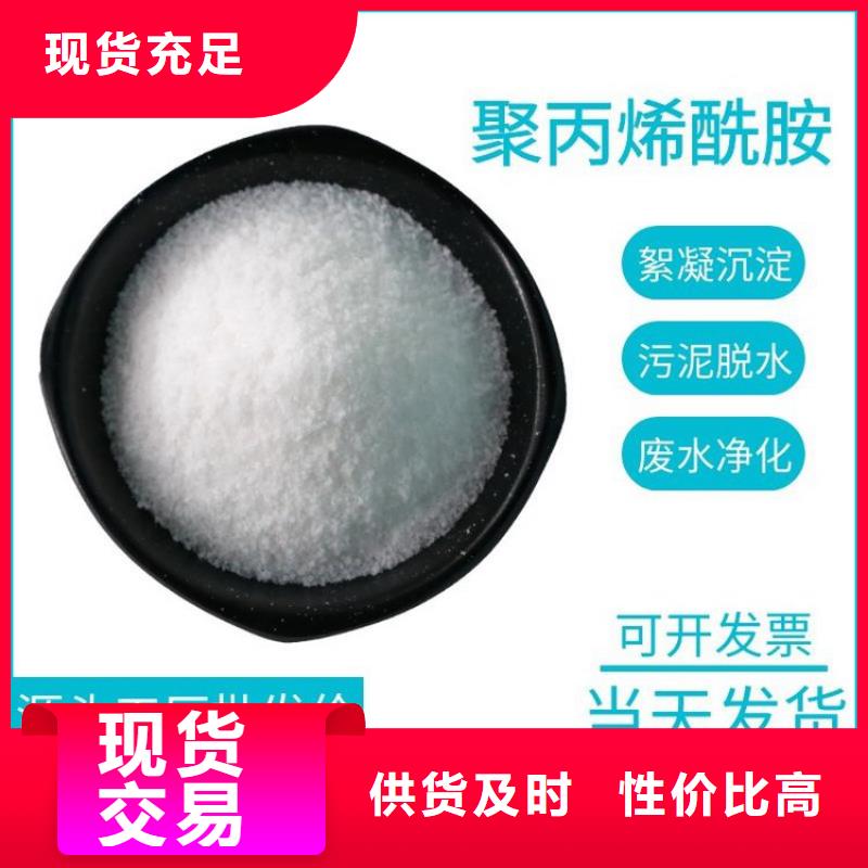 净水聚丙烯酰胺专业定制