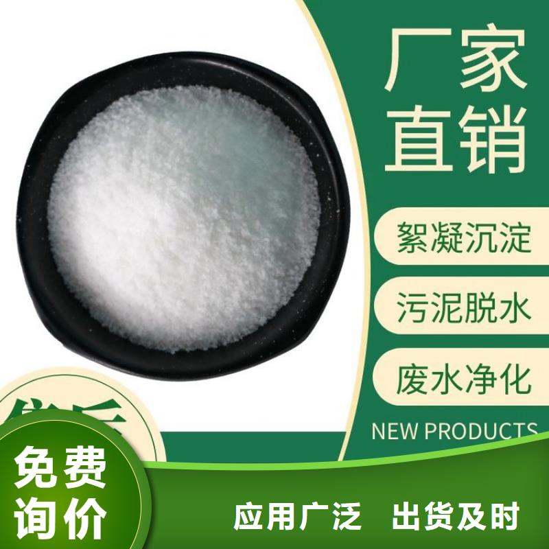 厂家供应聚丙烯酰胺口碑好