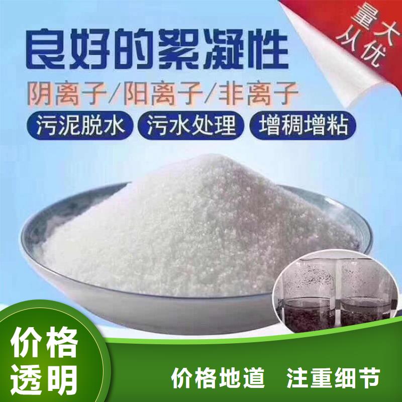聚丙烯酰胺阴阳离子品质优