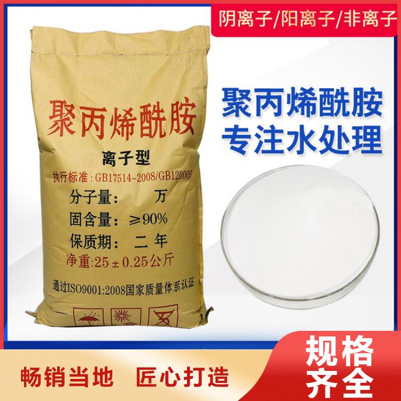 净水聚丙烯酰胺专业定制