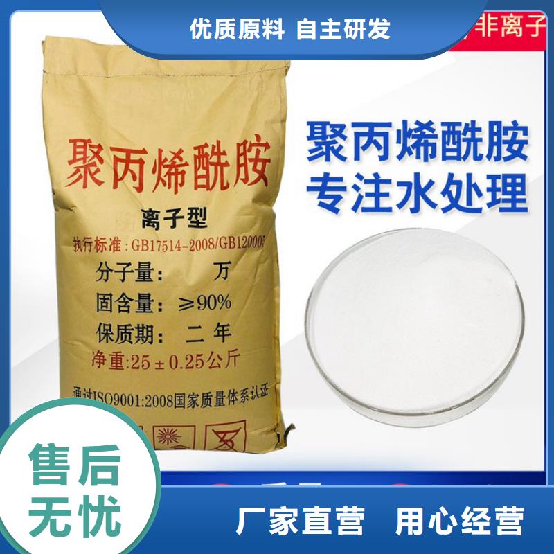 聚丙烯酰胺液体团队